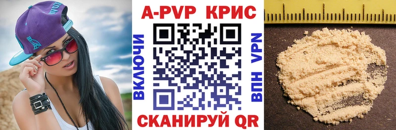 где купить   Югорск  Альфа ПВП крисы CK 