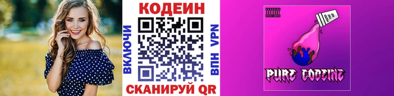 блэк спрут зеркало Югорск Кодеин напиток Lean (лин)