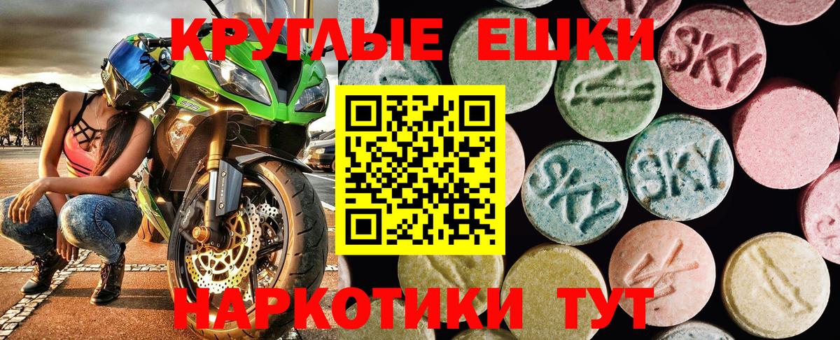 Югорск  ЭКСТАЗИ  Вход с VPN  Ecstasy Cube  Экстази Punisher 