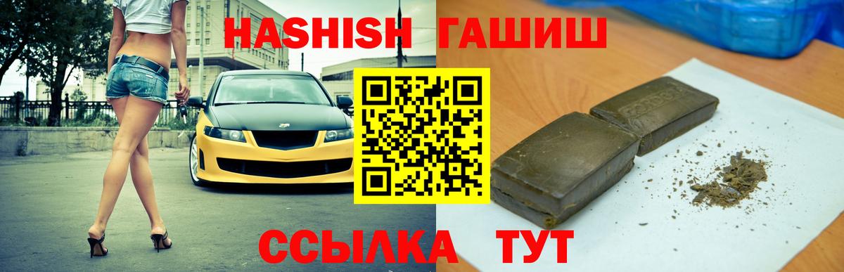ГАШИШ хэш Югорск