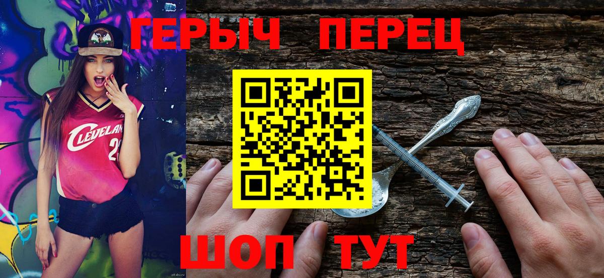 Героин VHQ Югорск