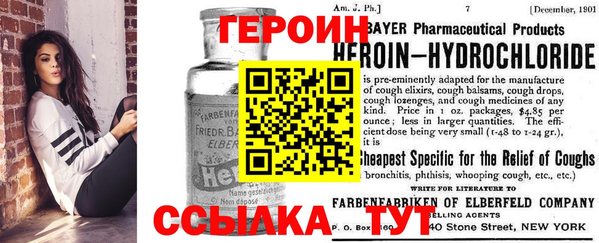 Югорск  ГЕРОИН герыч  Вход с VPN 