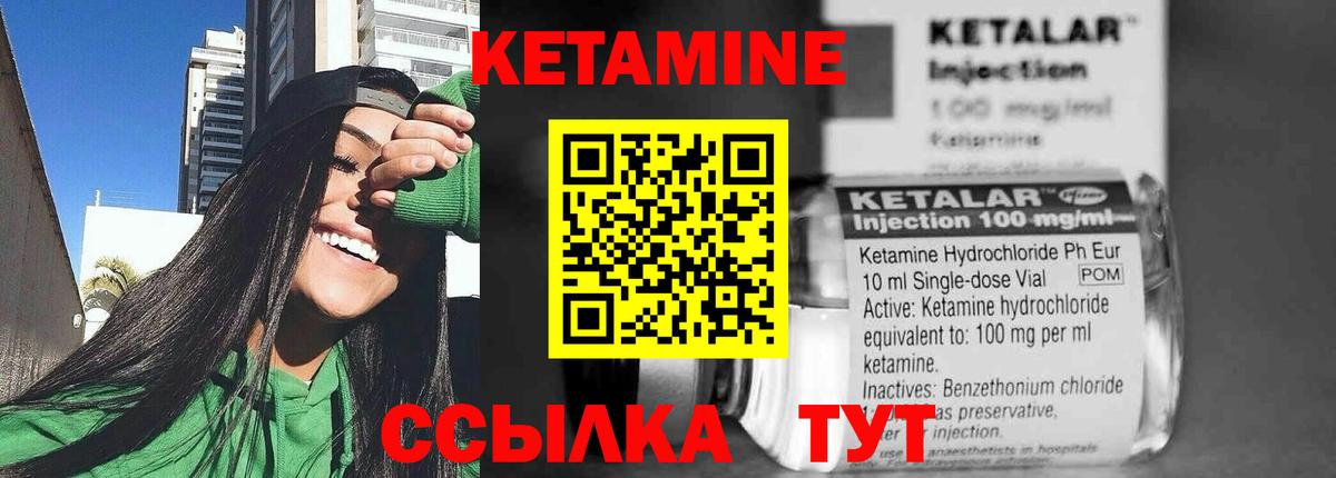 Кетамин VHQ  сайты даркнета официальный сайт  Кетамин ketamine  Югорск  Вход с VPN 