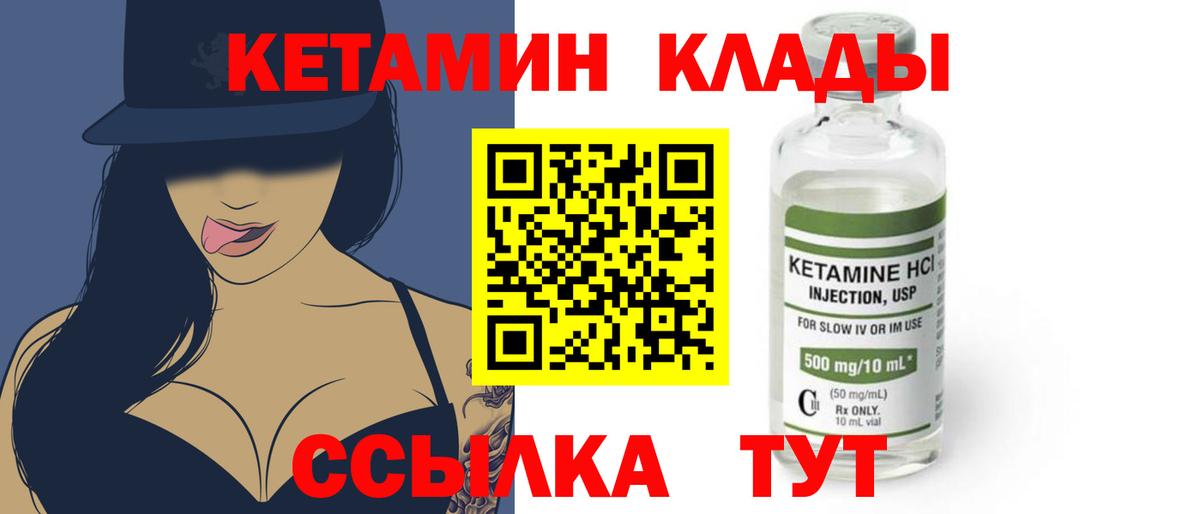 Кетамин ketamine Югорск