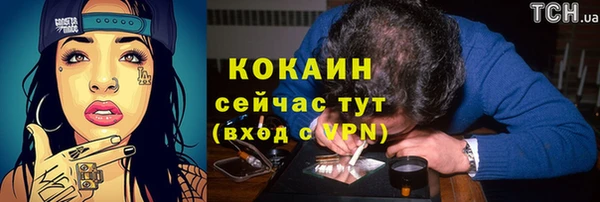 COCAINE Абдулино