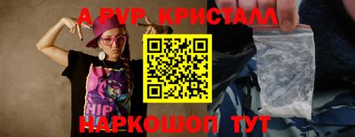 apvp Пенза