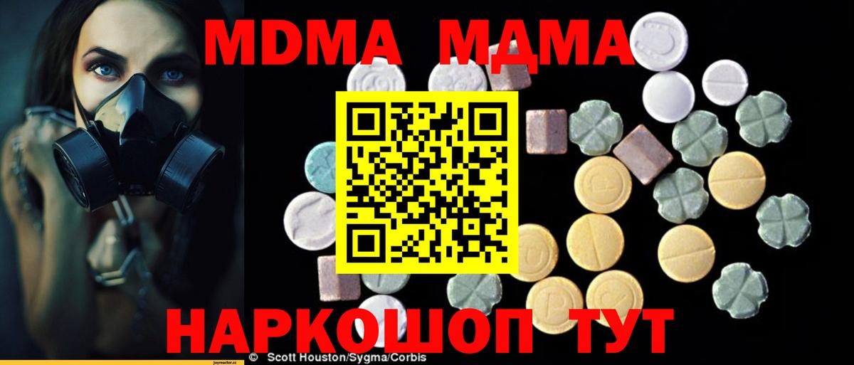 МДМА VHQ  Вход с VPN  МДМА VHQ  Югорск 