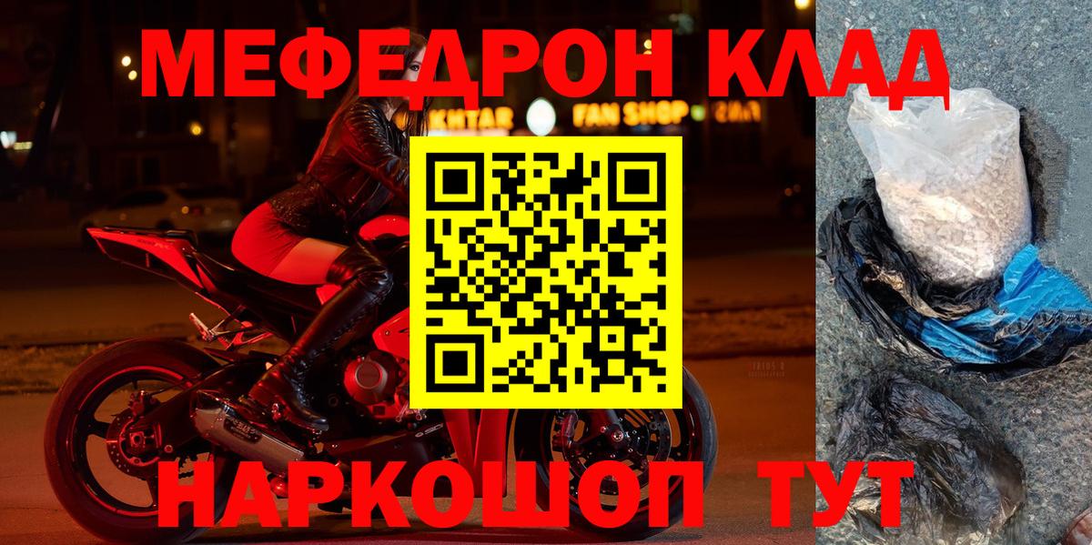 Меф мука  Вход с VPN  МЯУ-МЯУ  Мефедрон  Югорск  Меф mephedrone 
