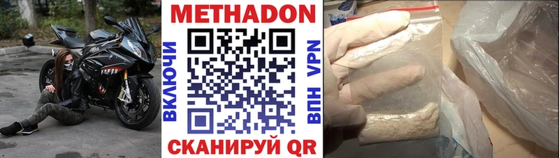 Метадон кристалл  дарнет шоп  omg ТОР  Югорск 