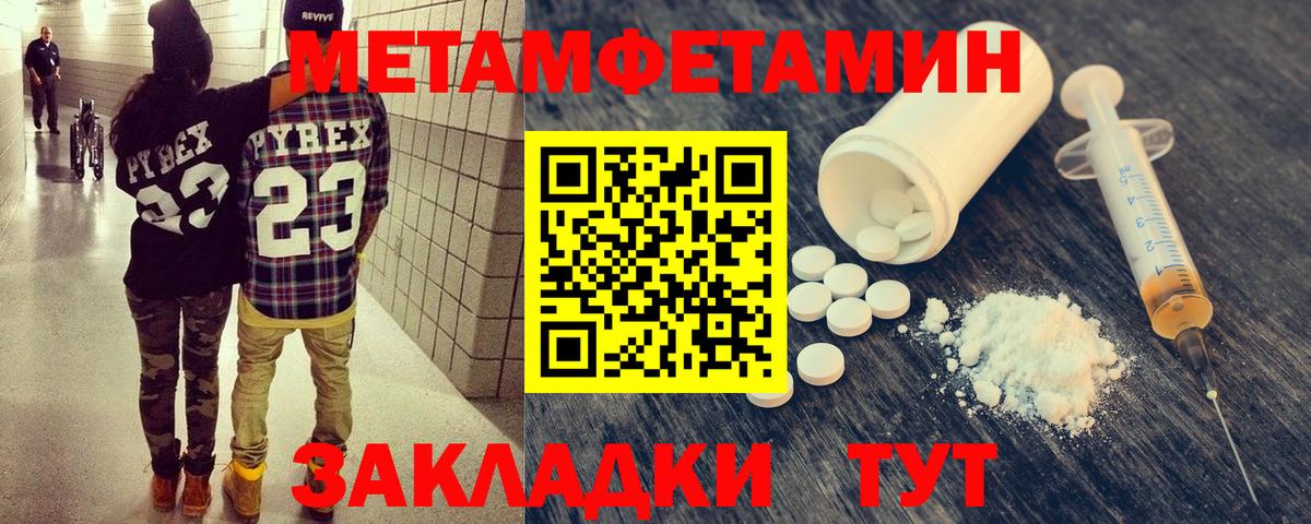 Метамфетамин пудра Югорск
