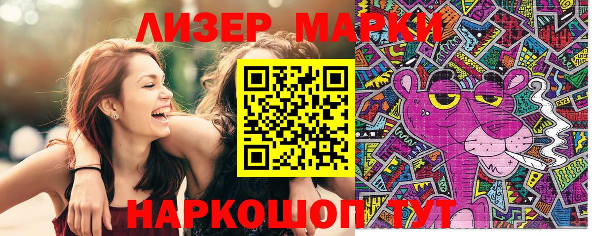Марки 25I-NBOMe 1500мкг Югорск