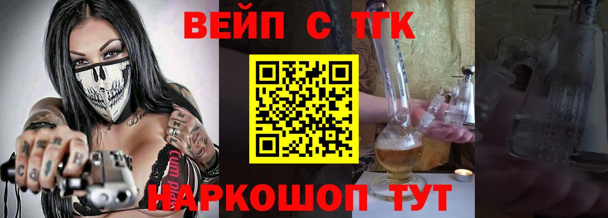 ТГК THC oil Югорск